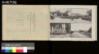 太魯閣蕃討伐軍隊寫真帖藏品圖，第99張